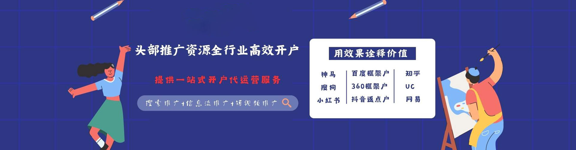 内江知乎信息流